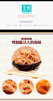 如何通过专业摄影服务提升小零食详情页的吸引力